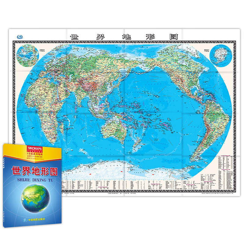 世界地形图