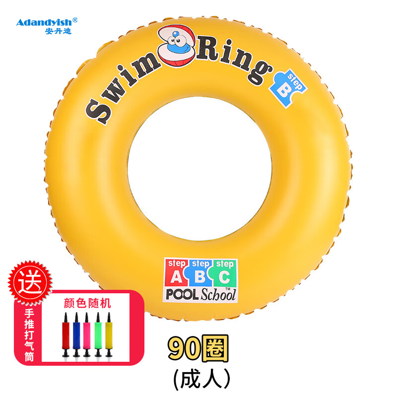 游泳圈商品的历史价格查询|游泳圈价格走势图