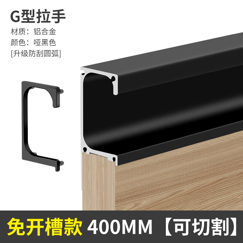 免开槽橱柜g型拉手柜子抽屉内嵌隐藏厨房极简嵌入式柜门隐形把手 哑黑