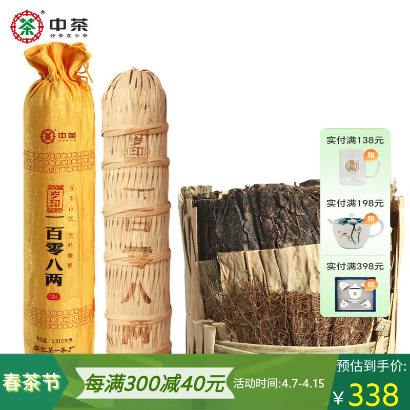 中茶百年木仓 湖南安化黑茶千两茶  岁印百两茶3.915kg 1年陈 2024年