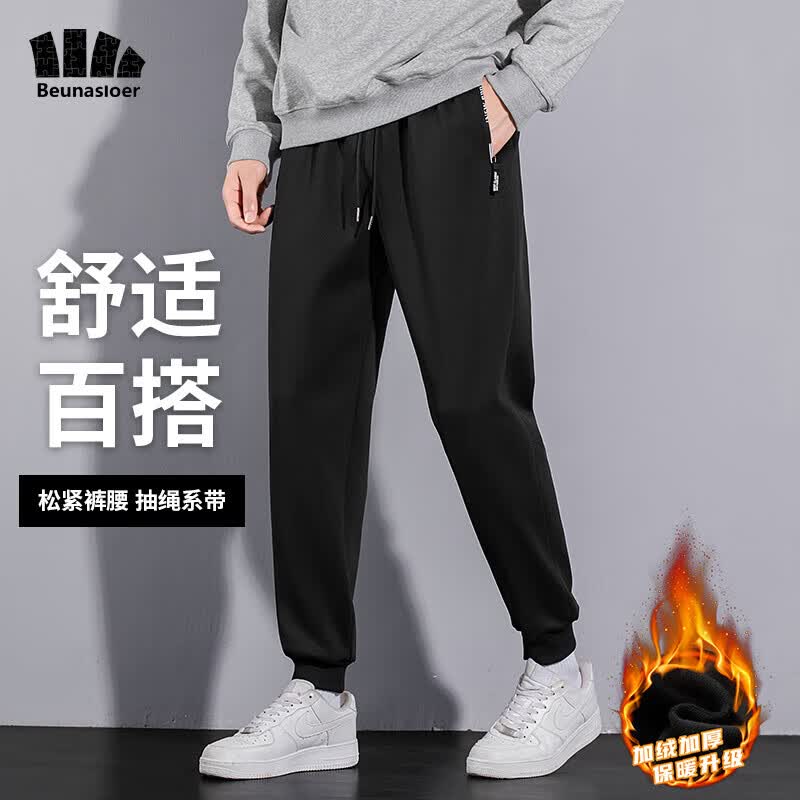 蕉下森林秋冬新款休闲裤男纯色休闲长裤港风宽松运动加绒加厚青少年直筒裤 黑色束脚(加绒款） 2XL怎么样,好用不?