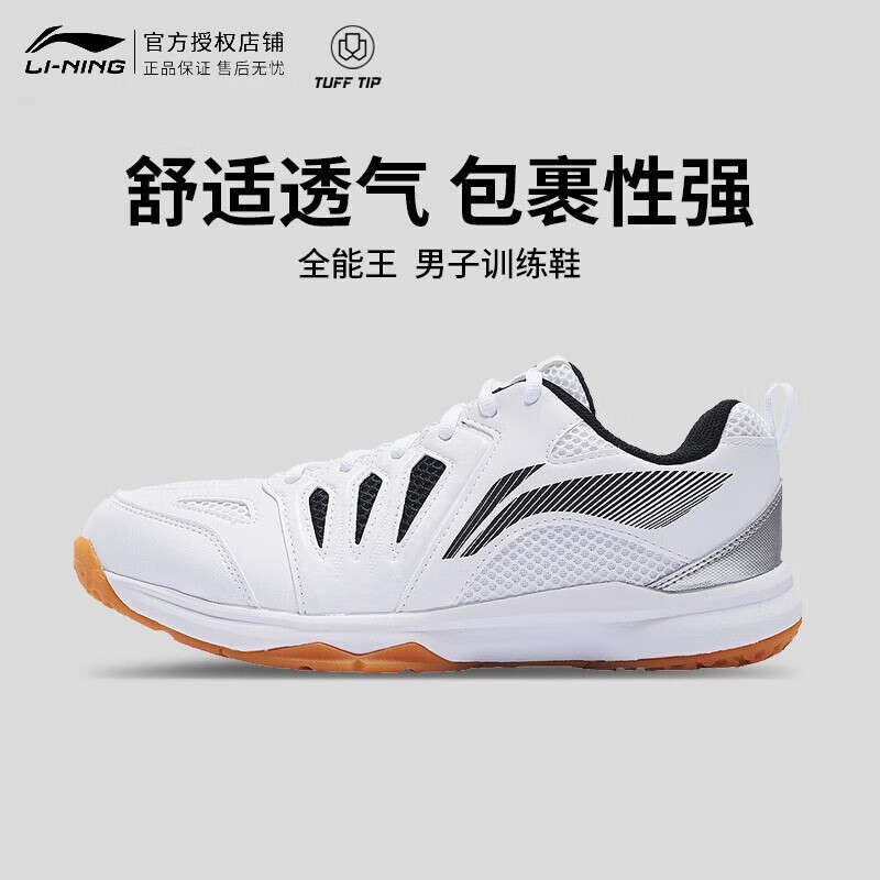 李宁 羽毛球鞋男鞋新款耐磨训练鞋全能王AYTP011轻量比赛鞋透气运动鞋 标准白【标楦】 41 (255mm)