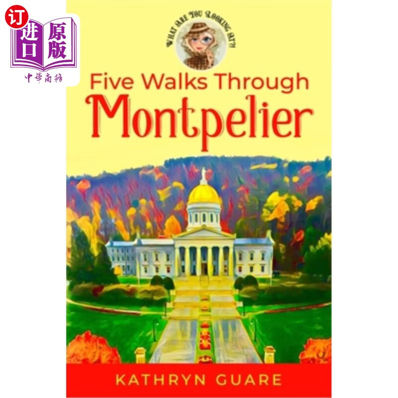 蒙彼利埃五步走:你在看什么?