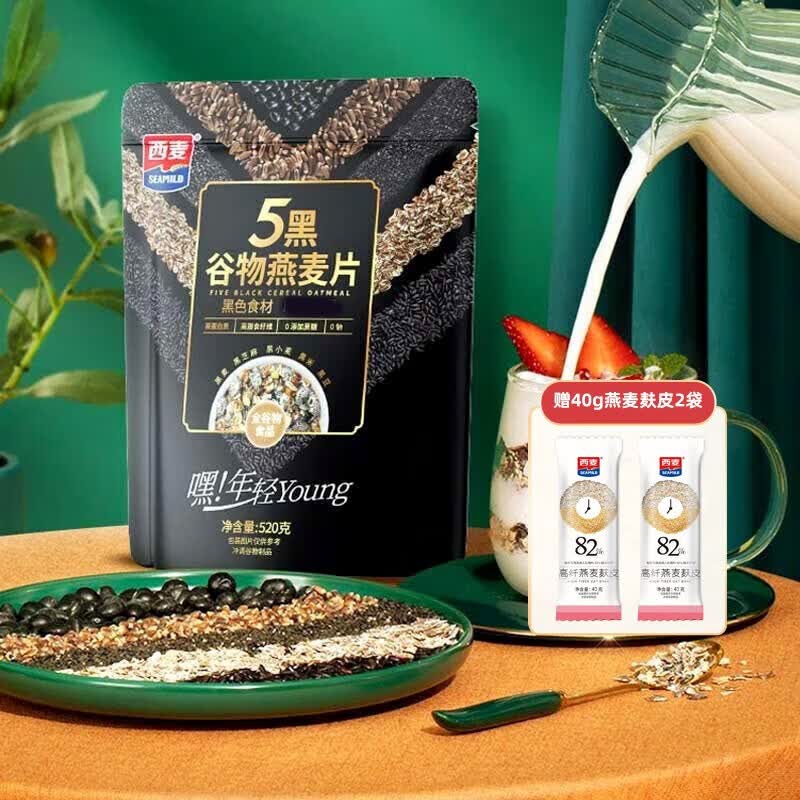 西麦 5黑谷物燕麦片即食五黑燕麦片营养速食早餐食品c 520g/袋*2属于什么档次？