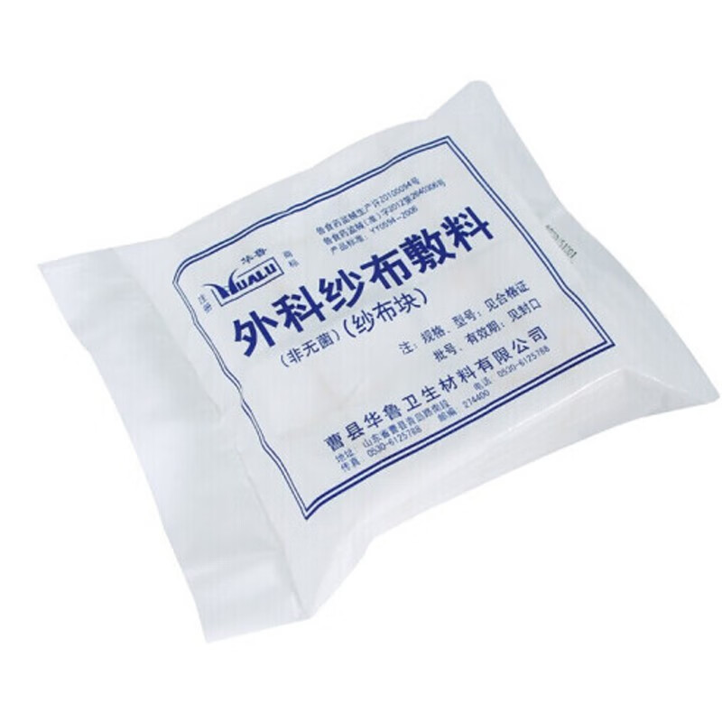 华鲁 医用外科纱布辅料纱布块 纱布绷带 100片装8层纱布 5cm*5cm
