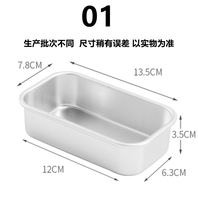 蒸午餐肉模具自制做的松花鸡腿磨具蒸肉糕长方形可蒸烤铝合金做肉冻