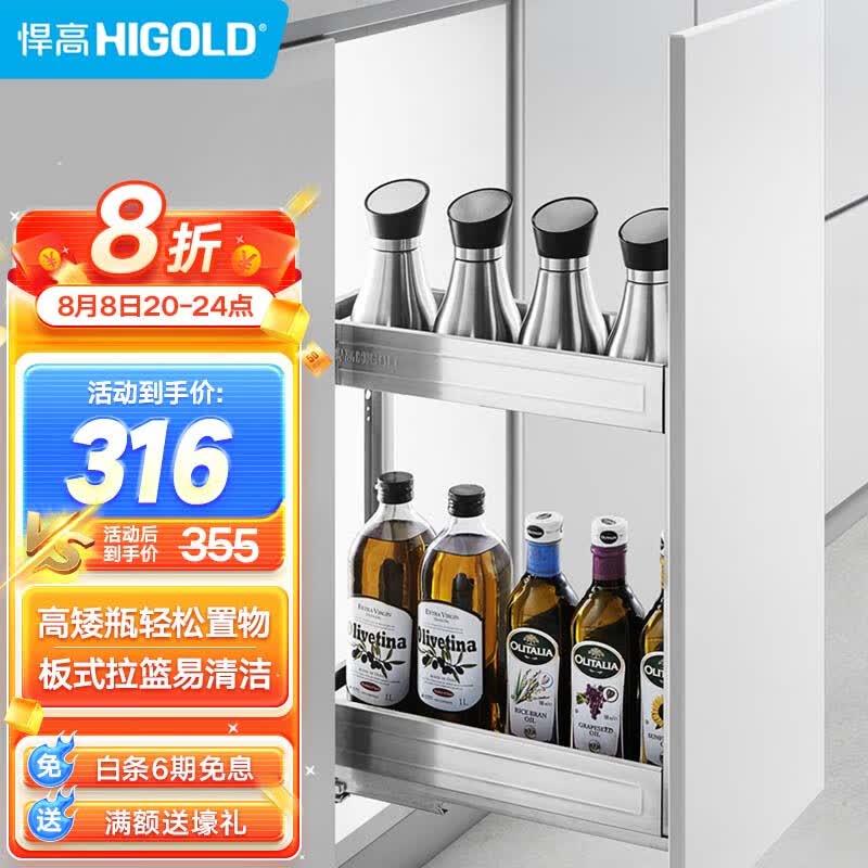 悍高（HIGOLD） 拉篮不锈钢厨房橱柜调味篮厨房置物架挂件 PDL 304不锈钢-200柜体怎么样,好用不?