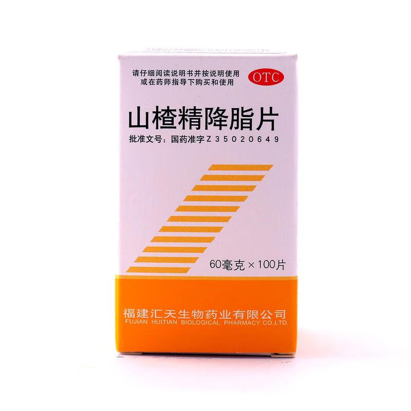 三元 山楂精降脂片 60mg*100片 1盒