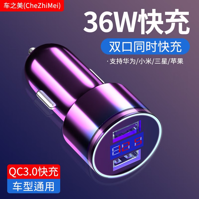车载充电器历史价格走势|车载充电器价格比较