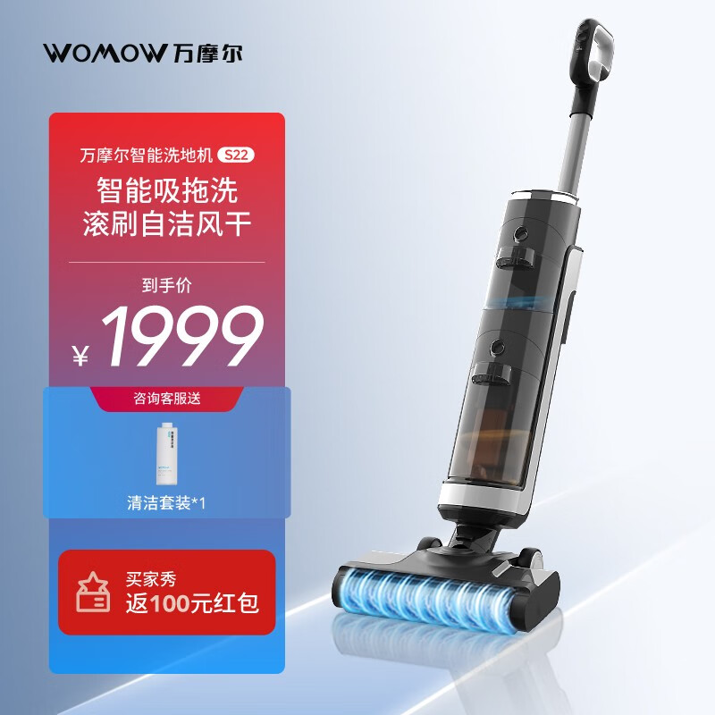 万摩尔（womow） 洗地机家用吸拖扫一体机手持无线智能自动清洗拖地机吸尘器家用电动拖把S22 石墨灰2