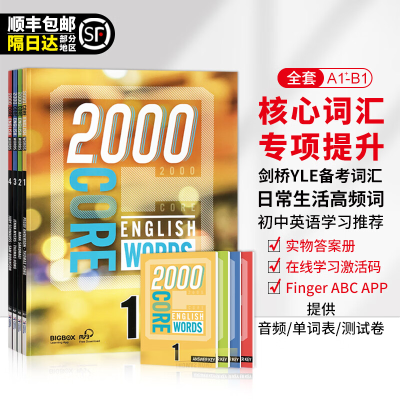 进口原版 2022新版 2000 Core English Words 1/2/3/4级 常见词英语 2000词 剑桥考试中小学英语单词教辅书 全套1-4级（含4本答案册）