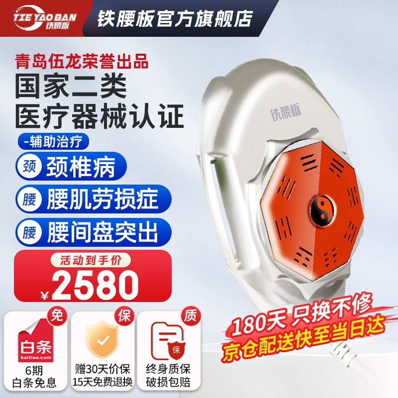 【铁腰板官方】脉冲磁红外治疗仪家用腰椎间盘突出劳损性腰疼腿麻肩周炎理疗仪腰部按摩器WLF-II普通型 WLF-II普通型