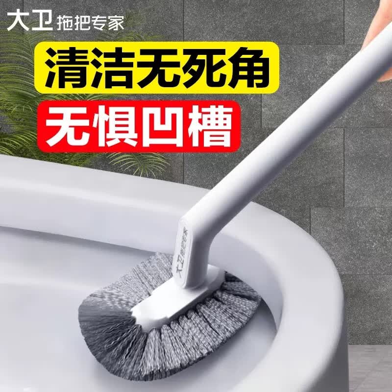 大卫马桶刷子无死角家用壁挂洗厕所卫生间蹲坑清洁神长柄洁厕刷器 大卫H5【翘头马桶刷】