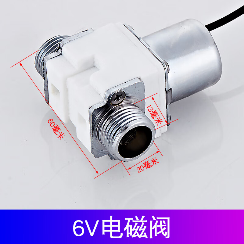 暗装小便斗感应冲水器配件小便器冲洗阀配件电磁阀6v电池盒变压器