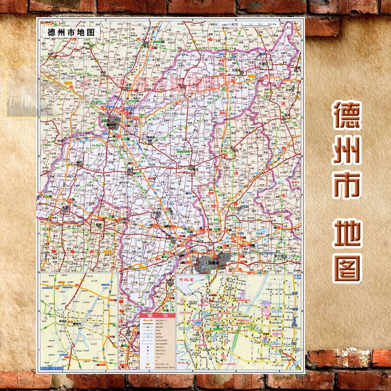 2023新款 超大巨幅 德州市墙贴 交通行政区划图 装饰画海报地图 德州市行政区划图（含交通） 油画布（有配送专业胶不伤墙）183*140（超大、