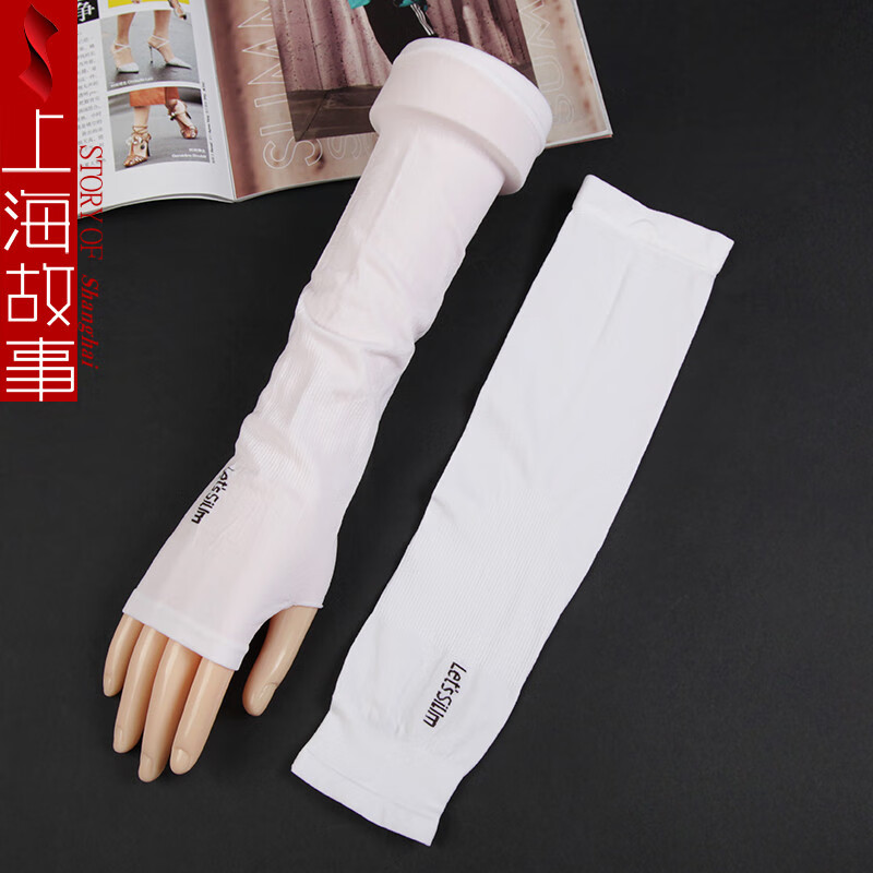 上海故事 夏季手套手臂防光照冰丝男女款素色防晒冰袖 白色