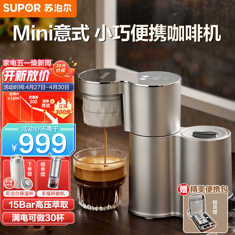 京东新品首发 2023-04-29 - 第24张 | 最新购物优惠券 京东新品首发 2023-04-29 - 第24张 | 最新购物优惠券