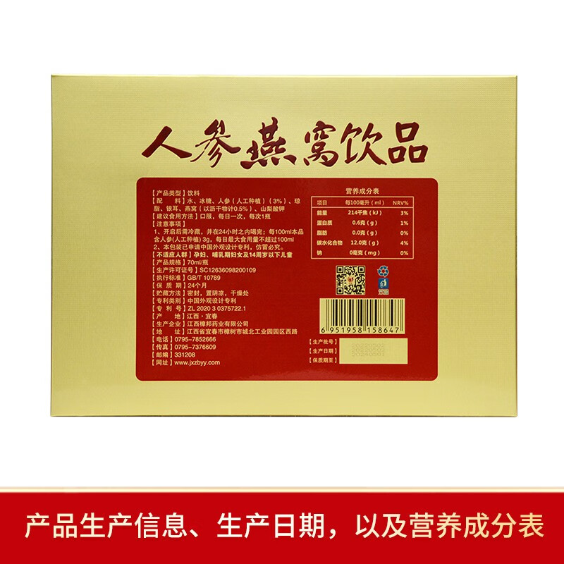 邦成人参燕窝10瓶/盒礼盒装即食男女老人滋补营养品送礼佳品全国包邮 人参燕窝10瓶/盒 配手提袋