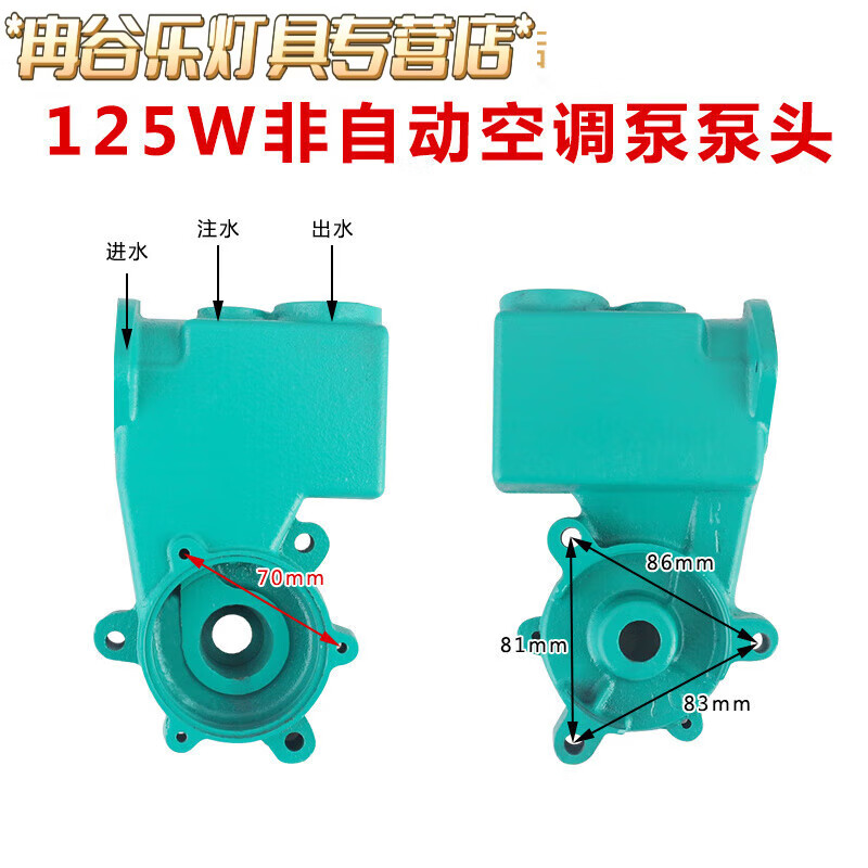 适之家用自吸水泵配件125w250w370w通用泵头全自动增压泵泵头 125w非