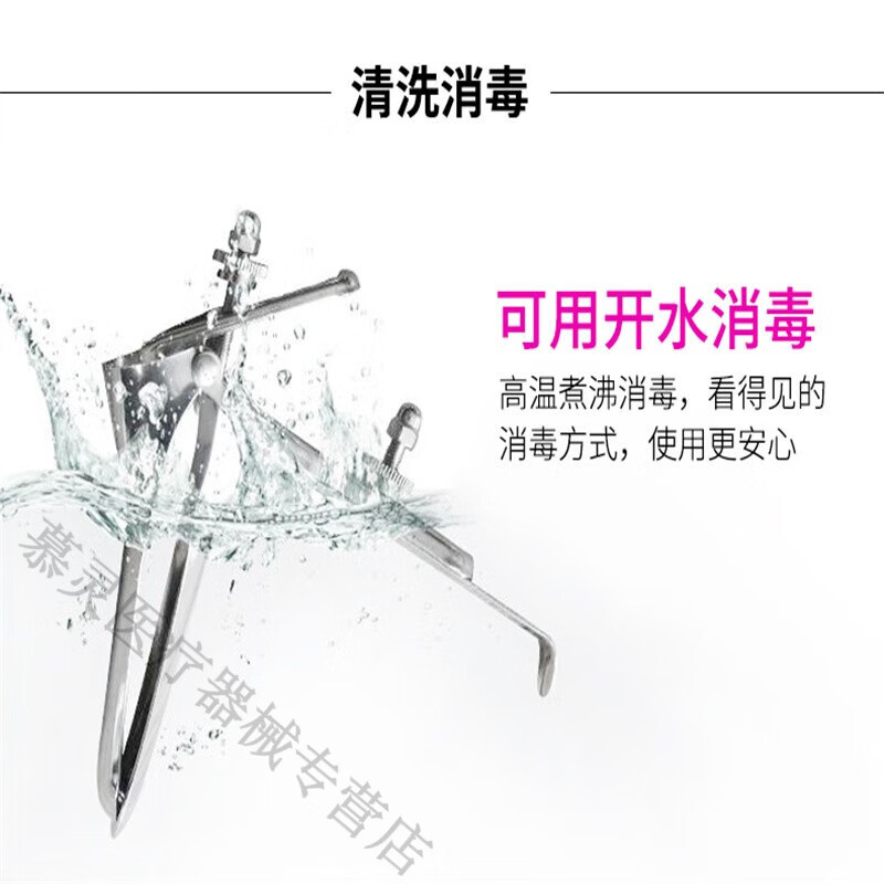 粤顺康不锈钢医用窥镜妇科检查手术上药窥器内窥镜扩张扩阴器鸭嘴型