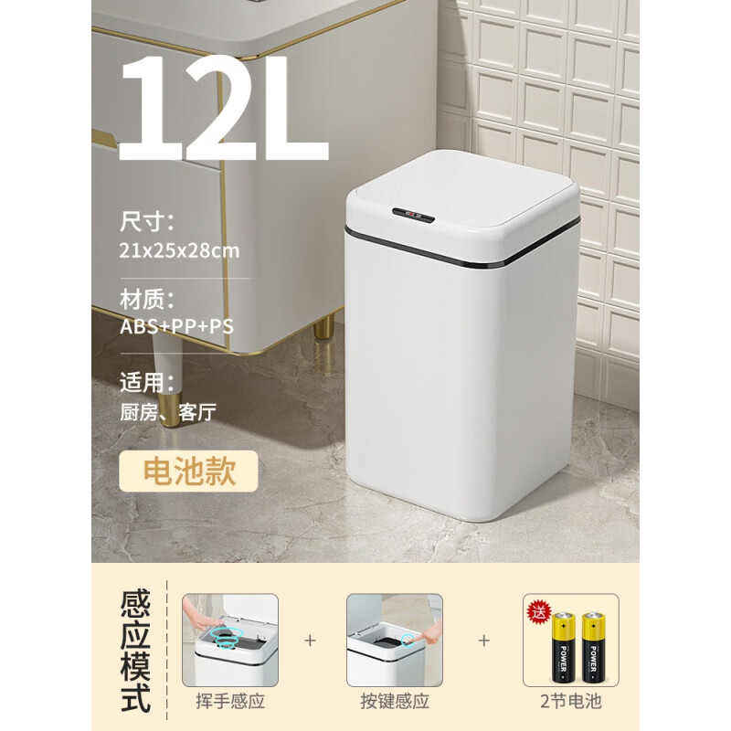 小米(mi)米家通用智能垃圾桶感应式家用客厅厕所卫生间带盖电动卫生间