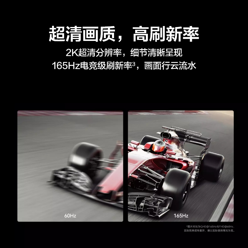 华为HUAWEI MateView GT 27英寸曲面显示器 2K 165Hz 可壁挂 低蓝光无频闪 升降俯仰调节 游戏电竞办公