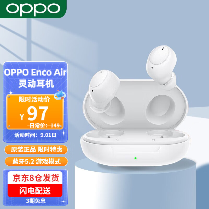 OPPO Enco Air灵动版 真无线蓝牙耳机 AI通话降噪耳机 蓝牙低延时双传 小米苹果华为通用 灵动版 白色