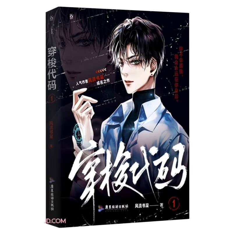 穿梭代码(1)