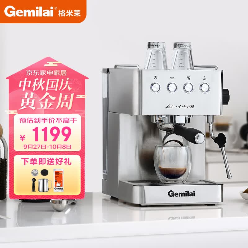 格米莱（GEMILAI） 咖啡机小型家用全半自动美式现磨萃取意式浓缩奶泡CRM3005E 不锈钢银色属于什么档次？