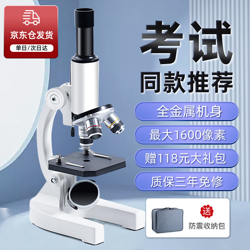 星球萌将显微镜儿童1600像素倍初中生小学生专业中考试专用单调生日礼物怎么样,好用不?