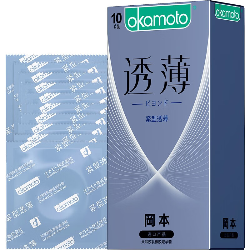 冈本001 避孕套 安全套 小号至感紧型透薄不滑落 超薄润滑大颗粒螺纹