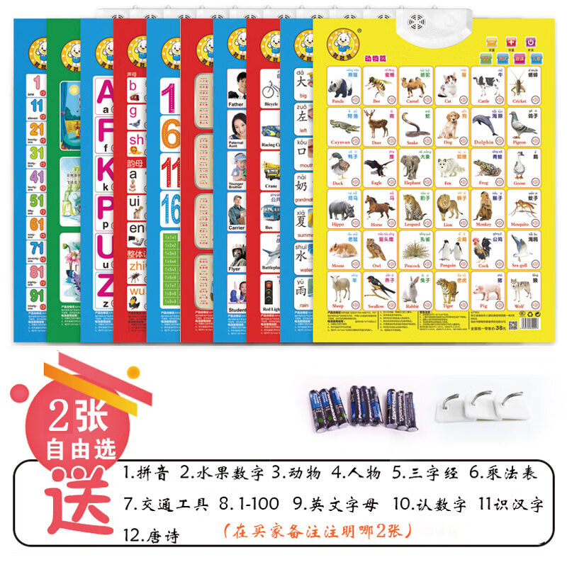 聪聪熊一年级幼儿童早教学拼音识汉字英文数字有声挂图认读发声认字