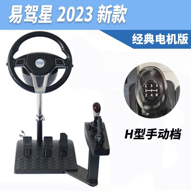 易驾星（EASY TO DRIVE STAR）租用汽车驾驶模拟器学车方向盘驾校考驾证科目二三手动自动档倒库 普通款手动档 租用30天收藏送10天怎么看?