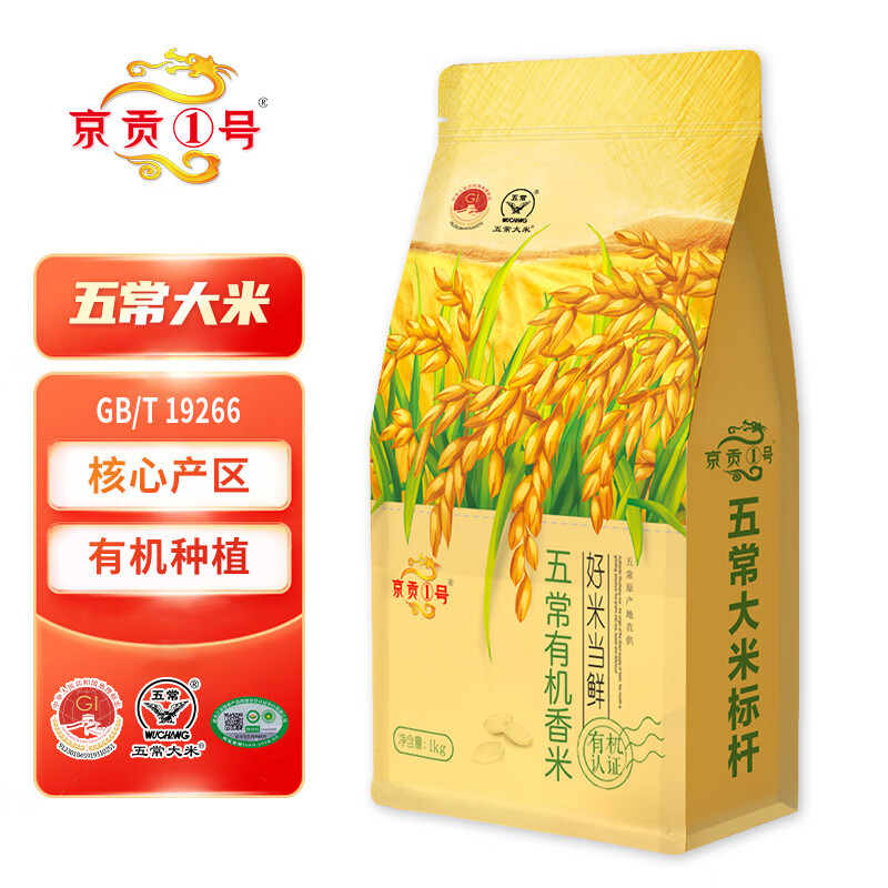 查看京东米历史价格|米价格比较