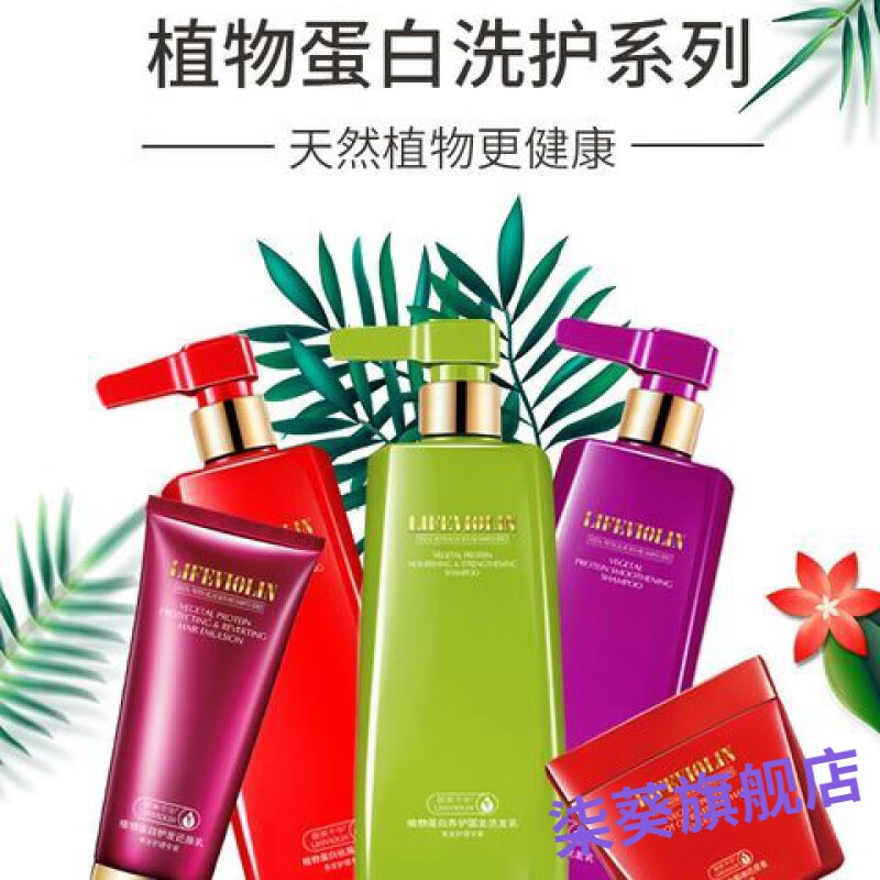 丽芙千华洗发水植物蛋白丝滑油屑无硅油养护洗发露洗头膏yzs 护发还原
