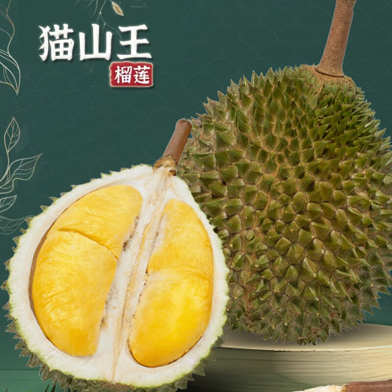 什么软件能查榴莲最低价|榴莲价格历史