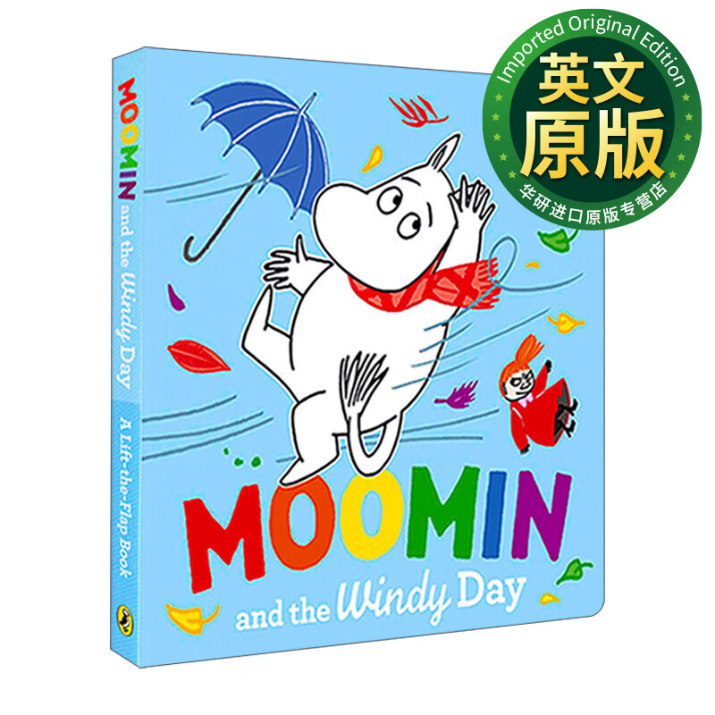 姆明与大风天 纸板书 jansson, tove 英文原版 moomin and the windy