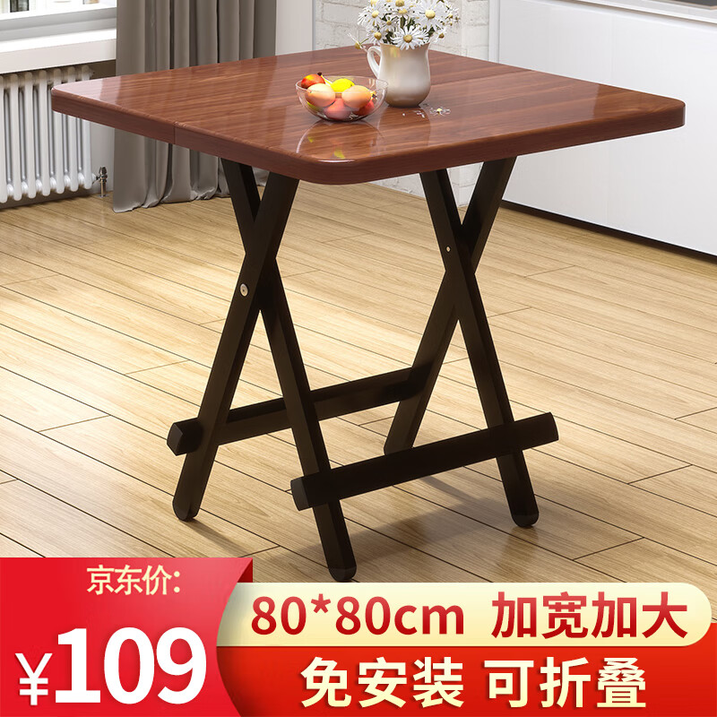 驰百伦折叠餐桌 家用可折叠桌子出租屋小户型方桌简易便携饭桌 深木纹