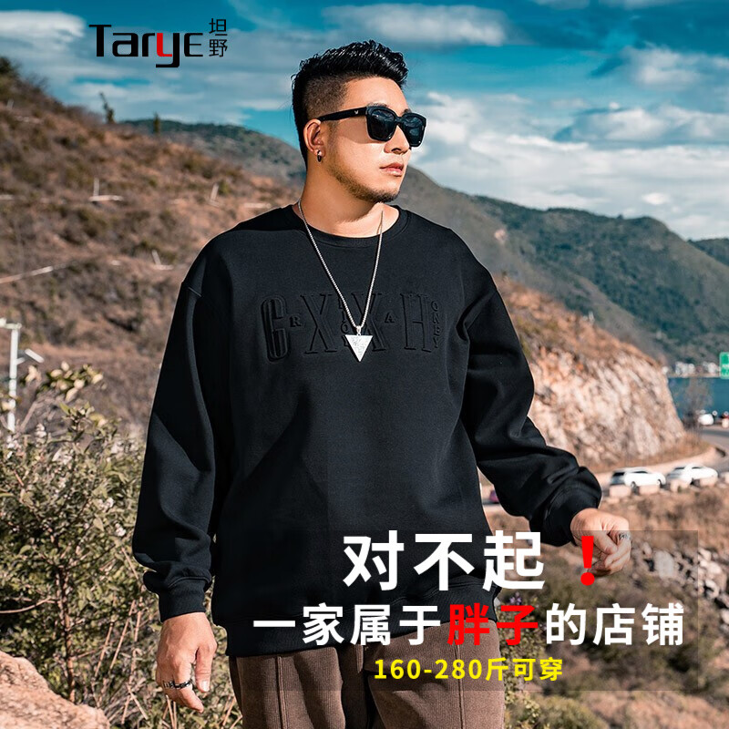 最准确的大码男装历史价格查询软件|大码男装价格历史