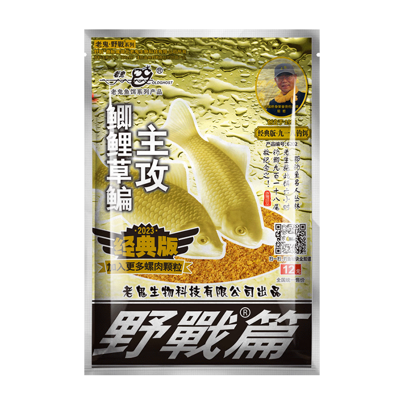 老鬼（OLDGHOST） 鱼饵大野战经典春季湖库江河池塘野钓鲫鱼鲤草鳊鱼钓鱼专用饵料 【1包装】大野战*300g