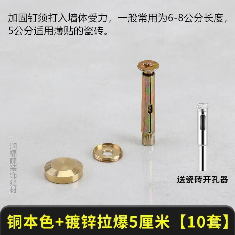 尤克达帝瓷砖空鼓加固钉磁砖墙砖防脱落松动螺丝钉加固防掉固定钉钜惠
