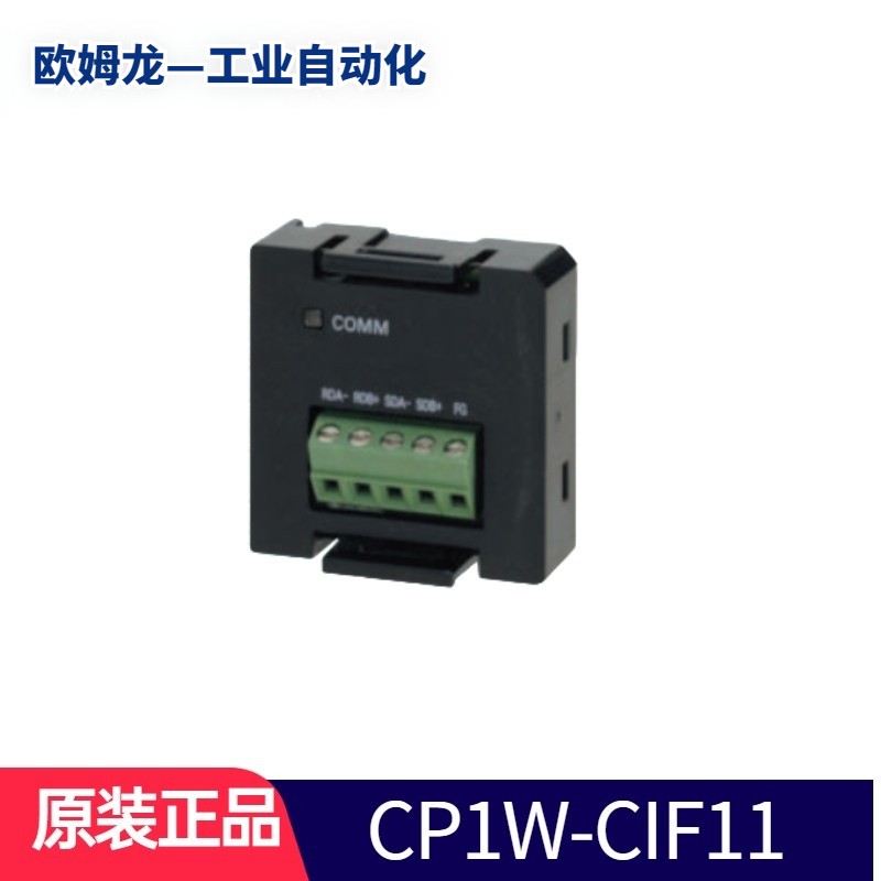 欧姆龙(OMRON)原装欧姆龙PLC通讯模块CP1W-CIF01/CIF11/CIF12/CIF41模块NX1W CP1W-CIF11