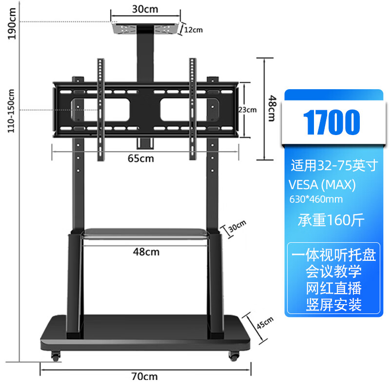 易之固 电视机移动落地支架32-100英寸通用电视推车多功能电视挂架小米海信创维长虹显示屏适用带轮架子 商用版双托盘【32-75】通用