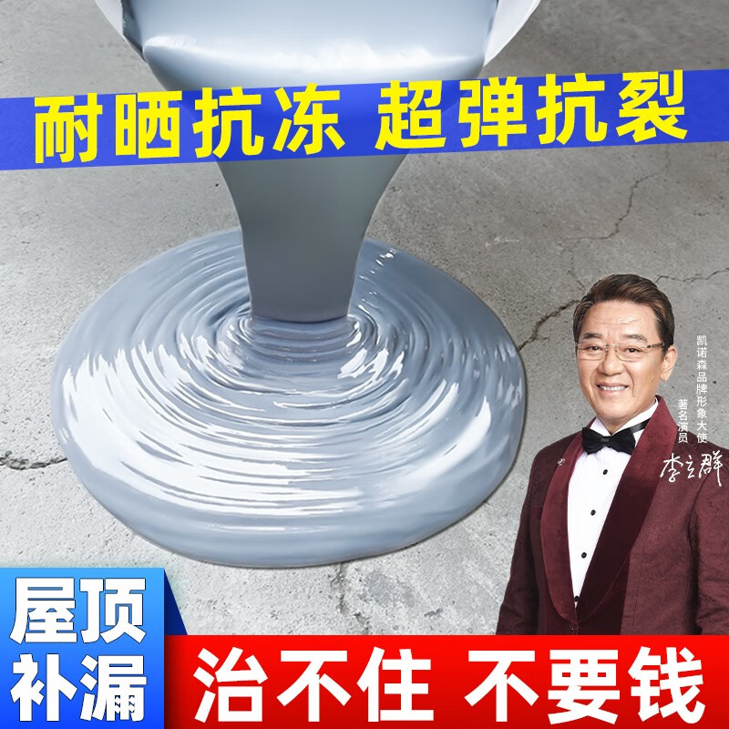 哪里可以看到京东防水涂料商品的历史价格|防水涂料价格比较