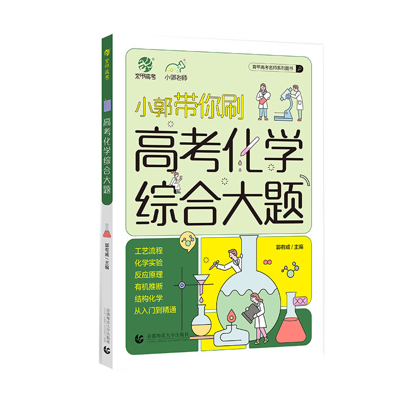 查高中通用历史价格|高中通用价格走势图