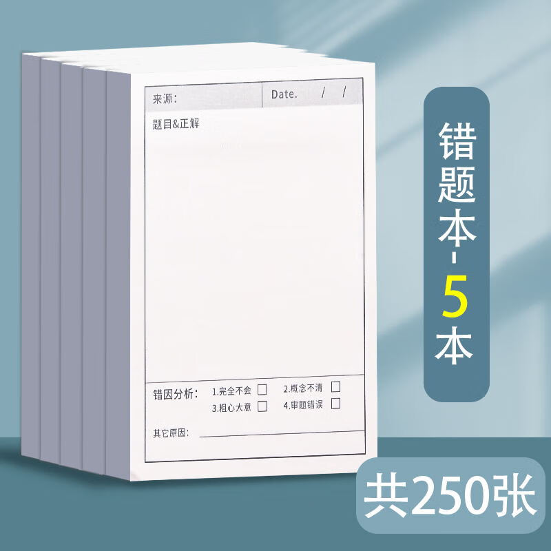 查询本册便签价格最低|本册便签价格走势图