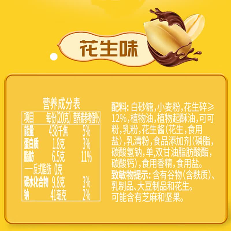 雀巢(nestle)脆脆鲨 年货节礼盒 威化饼干 鲨刻能礼盒400g(花生味