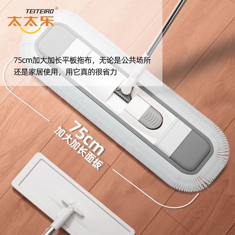 太太乐拖把大号平板家用平拖拖布墩布木地板瓷砖尘推地拖懒人拖地吸水 65cm中号尘推【共2块拖布】