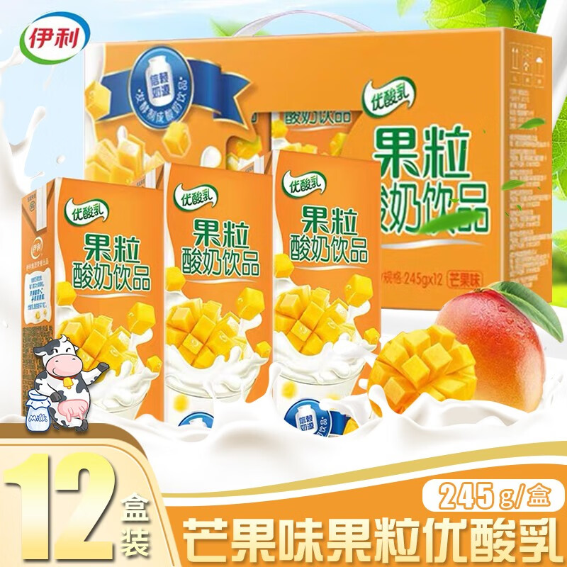 伊利优酸乳果粒酸奶饮品芒果草莓黄桃味盒装整箱营养早餐牛奶 芒果味