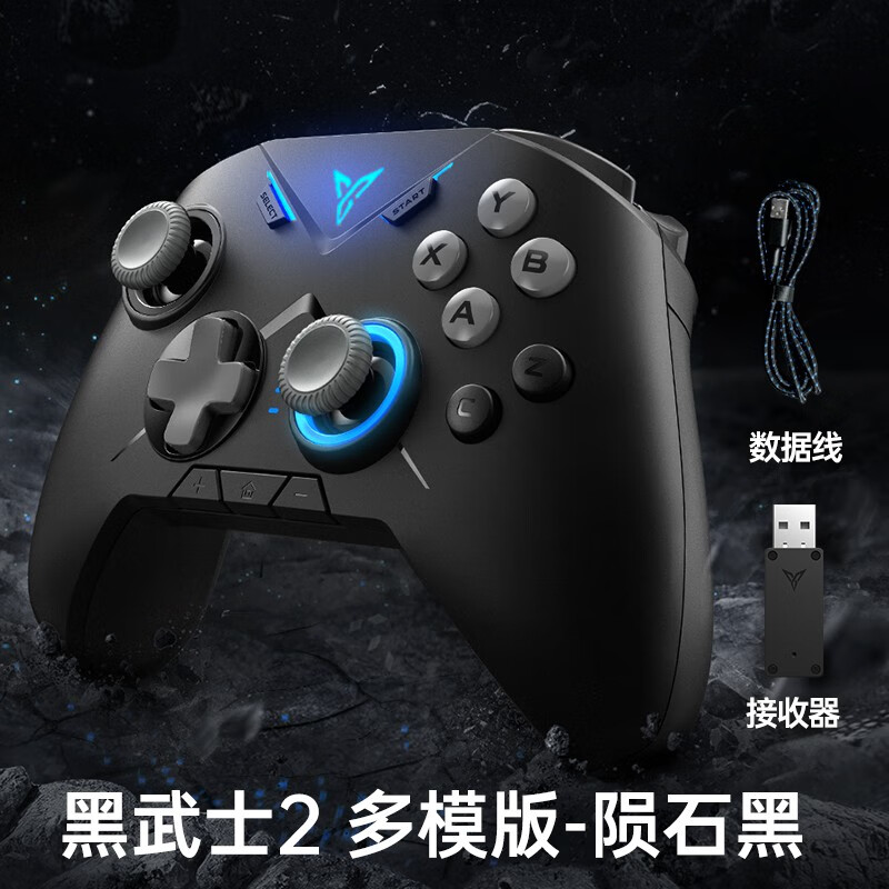 腾讯start云手柄新品飞智2游戏手柄腾讯start云游戏合作款xbox无线手机电脑pc吃鸡ste黑武士2多模版 陨石黑 参数详情评论 聚折扣